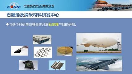 一张图看懂湖南航天新材料技术研究院